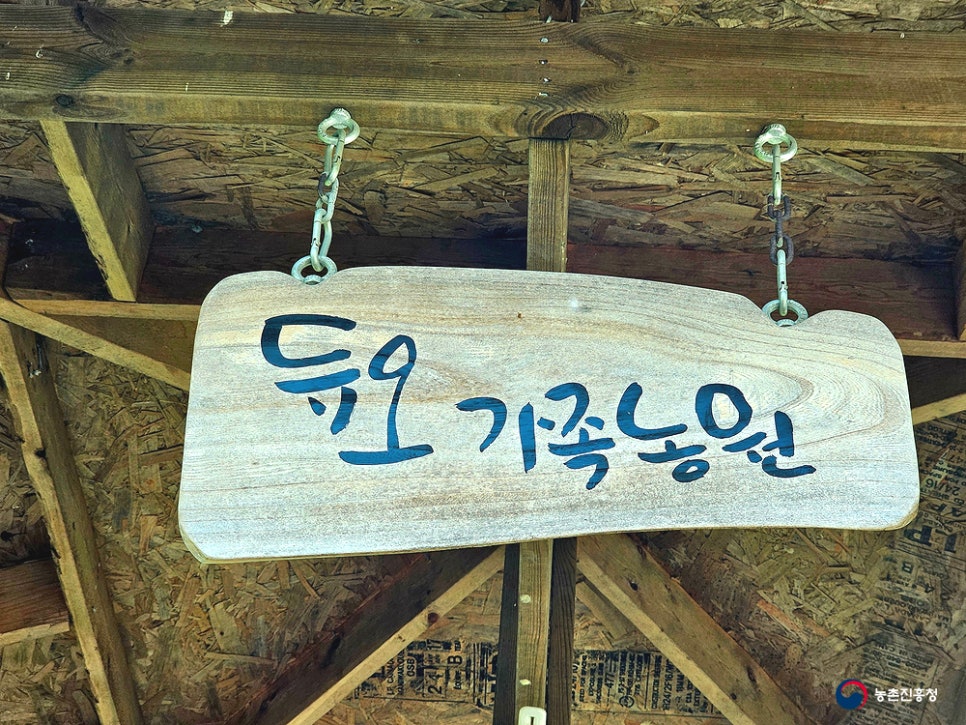듀오가족농원 이미지