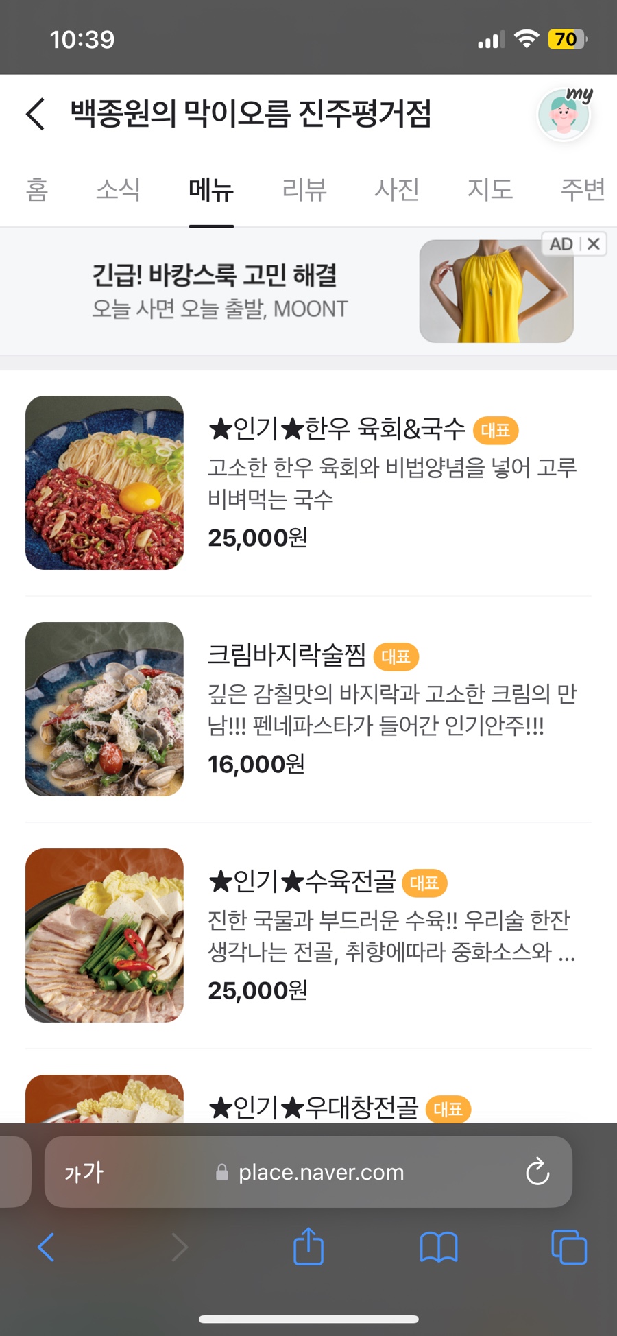 막이오름 진주평거점 이미지