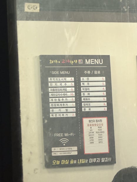 화덕에고기한점 이미지