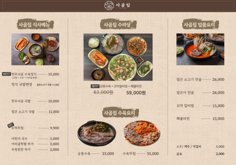 사골집 이미지