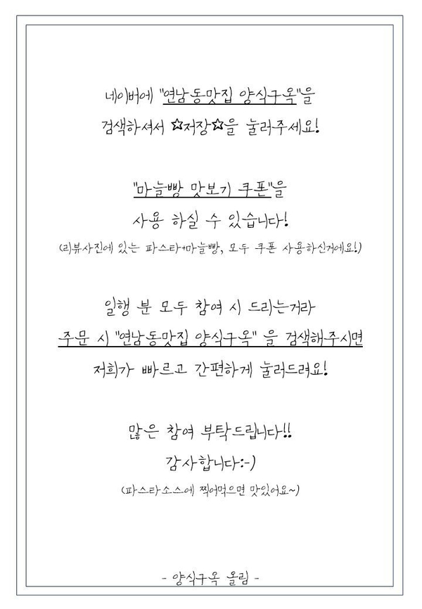 양식구옥 이미지