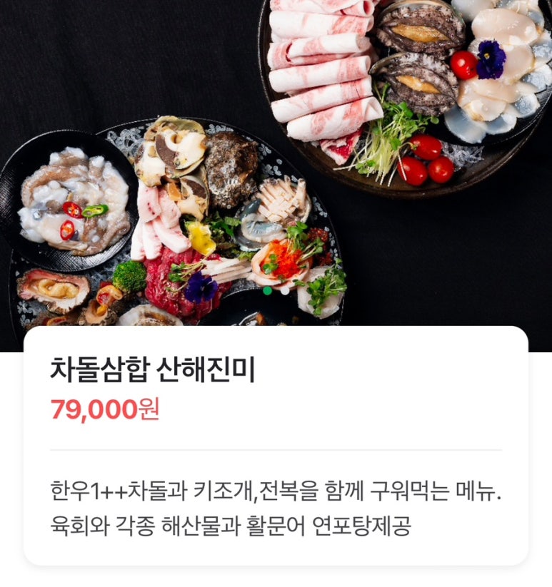 정백식당 이미지