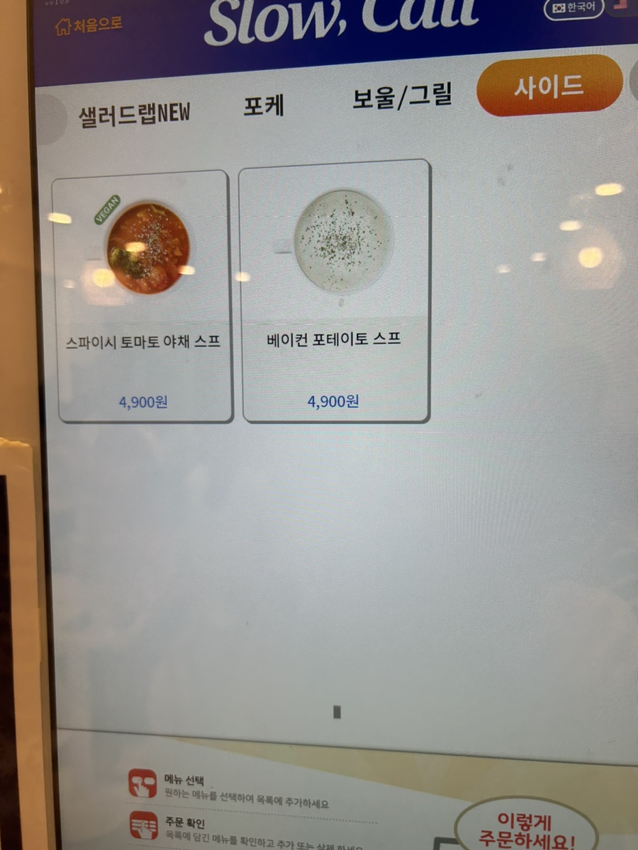 슬로우캘리수서역점 이미지
