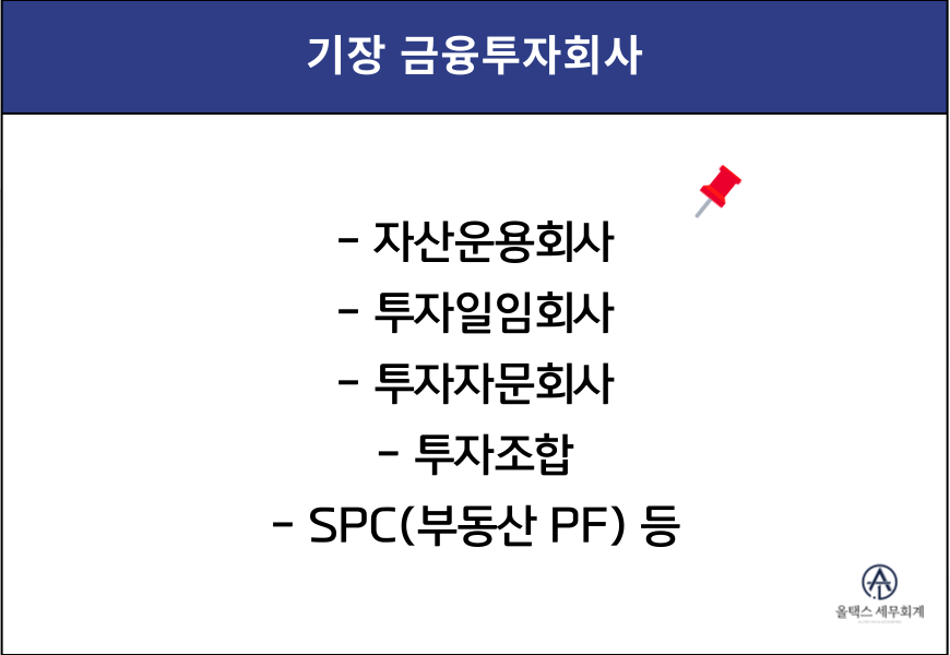 올택스세무회계 이미지