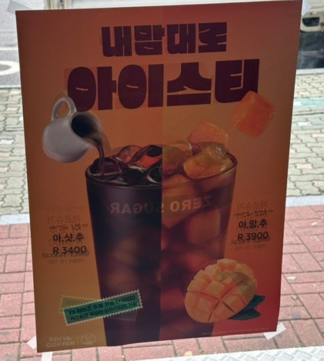 이디야(금정역점) 이미지