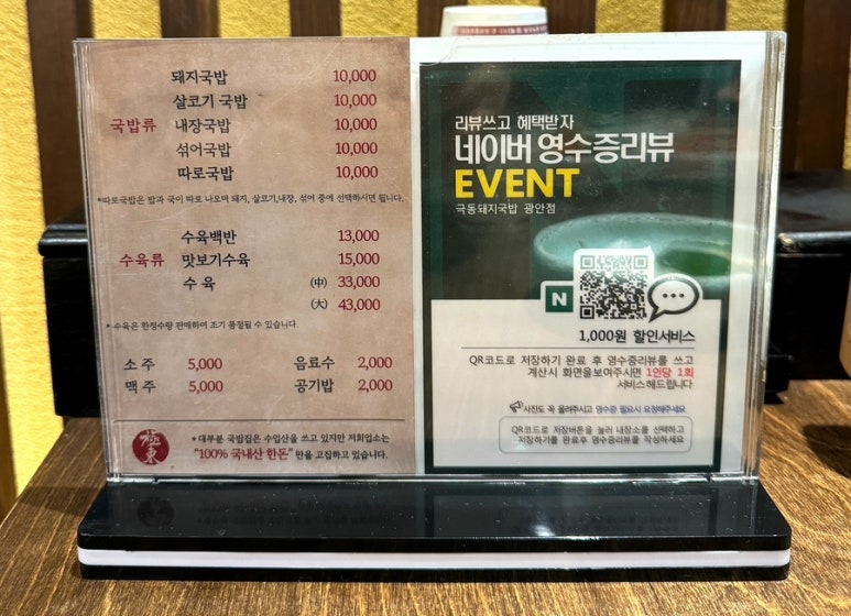 극동돼지국밥 광안점 이미지