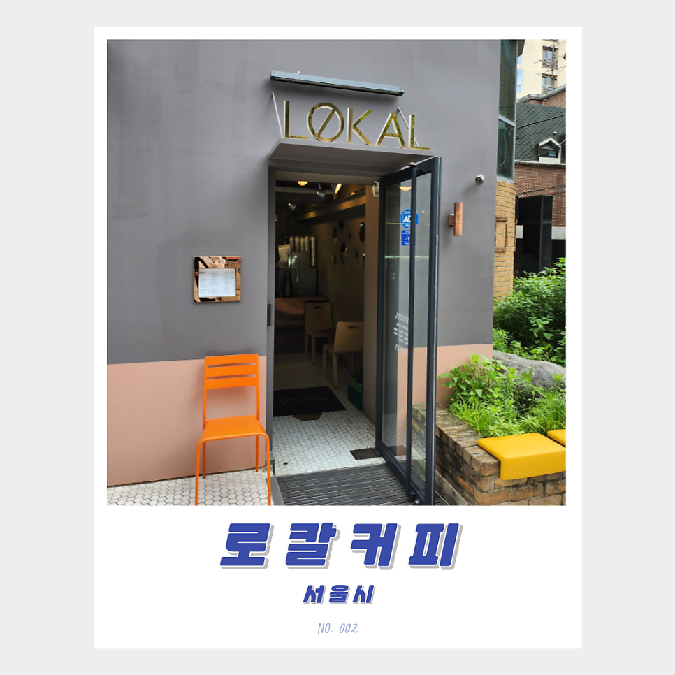 로칼커피 이미지