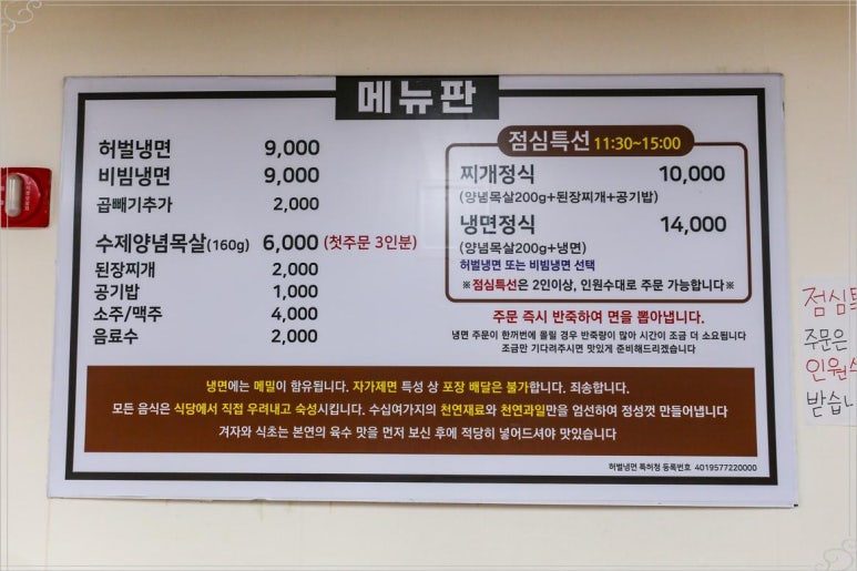 허벌냉면 이미지