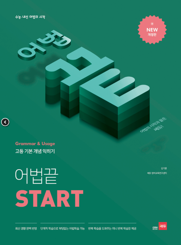 거인영어학원 이미지