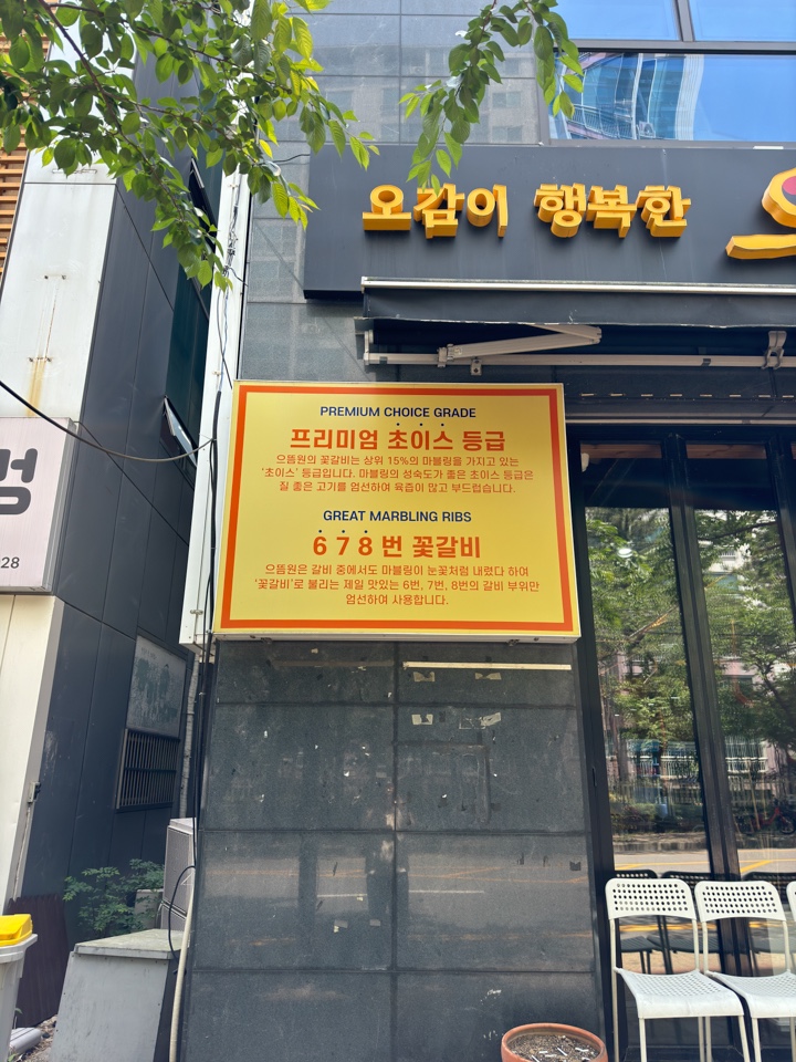 으뜸원 이미지