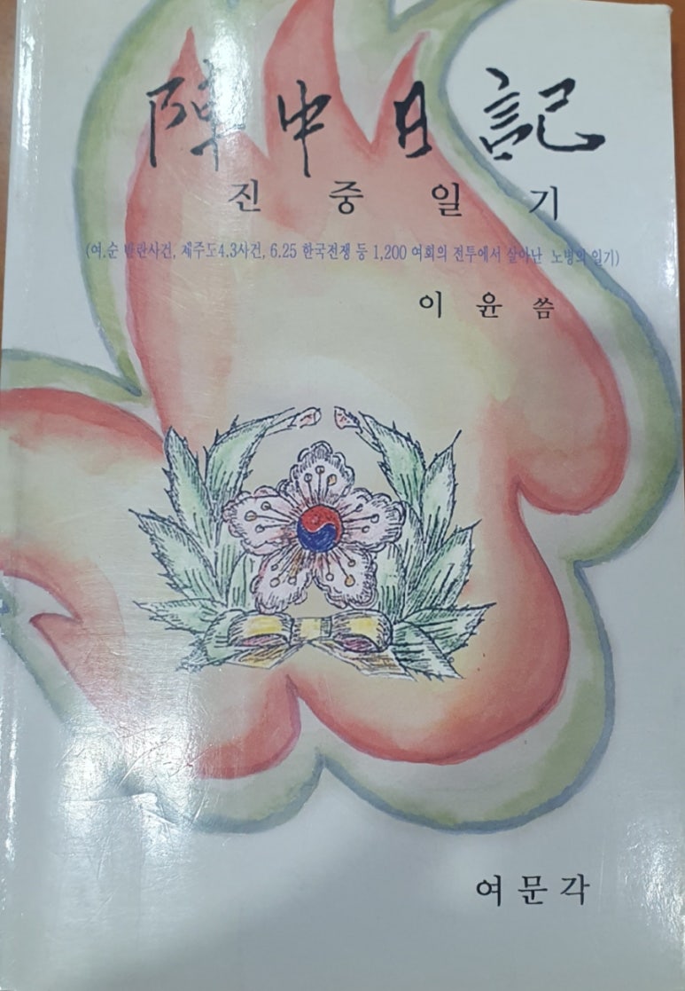 이윤상사 이미지