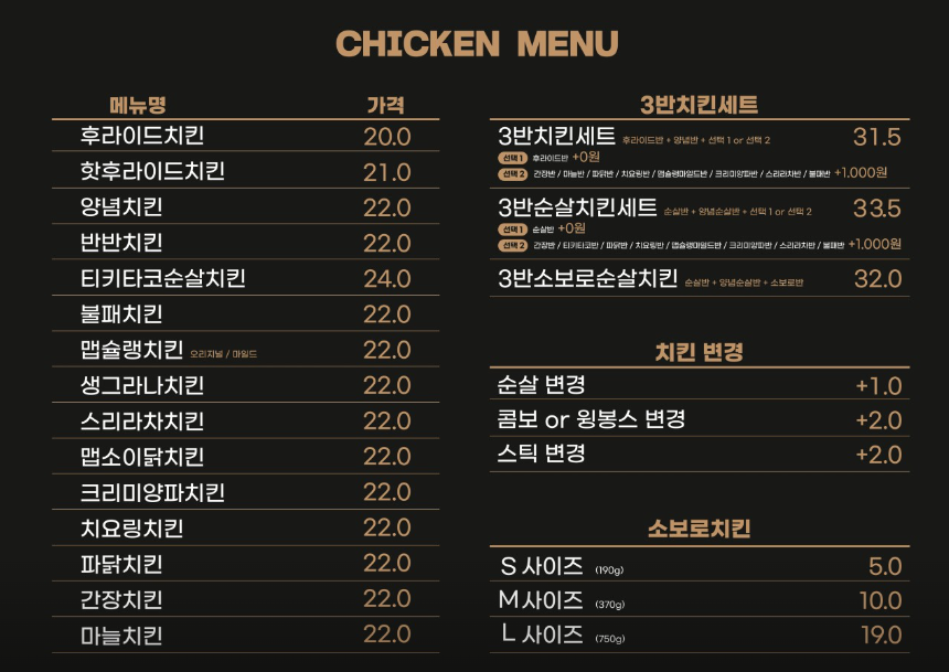 자담치킨 정관점 이미지