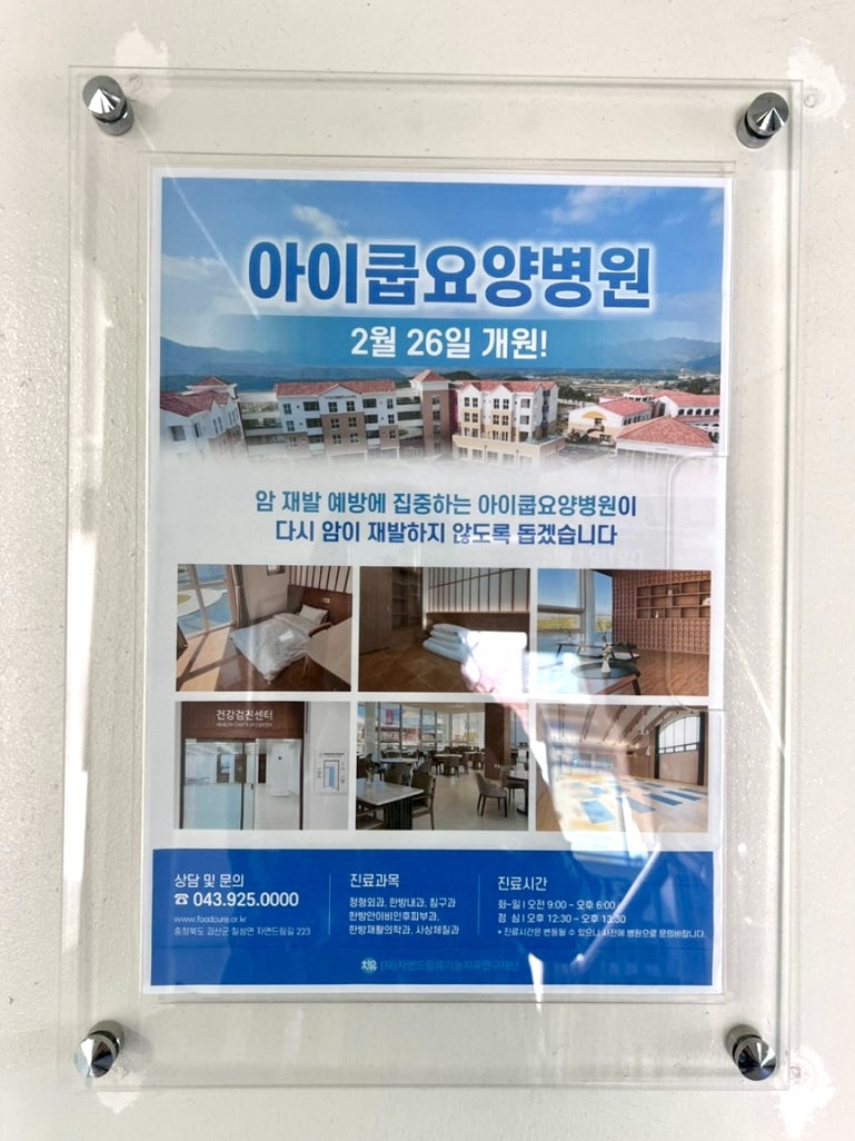 라이프케어광주한의원 이미지