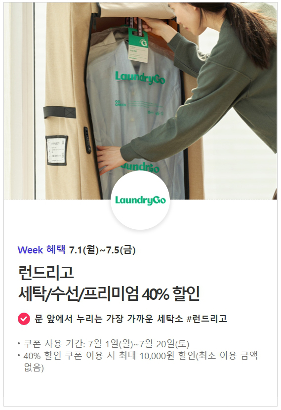 매직세탁수선 이미지