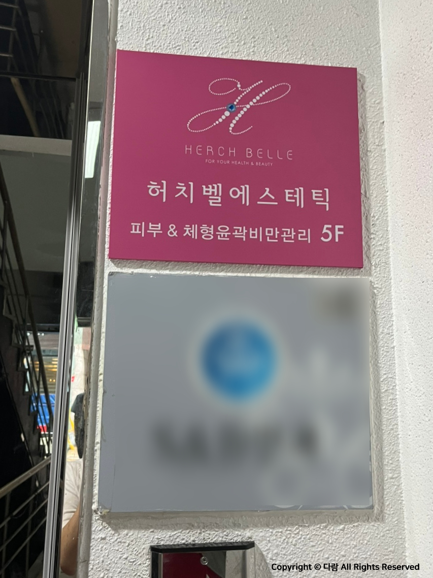 허치벨 이미지