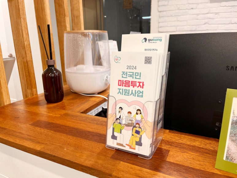 구성심리상담센터 이미지