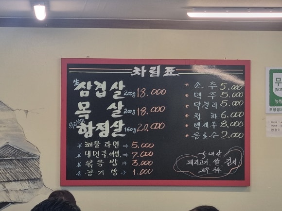 마포돌삼겹살 이미지