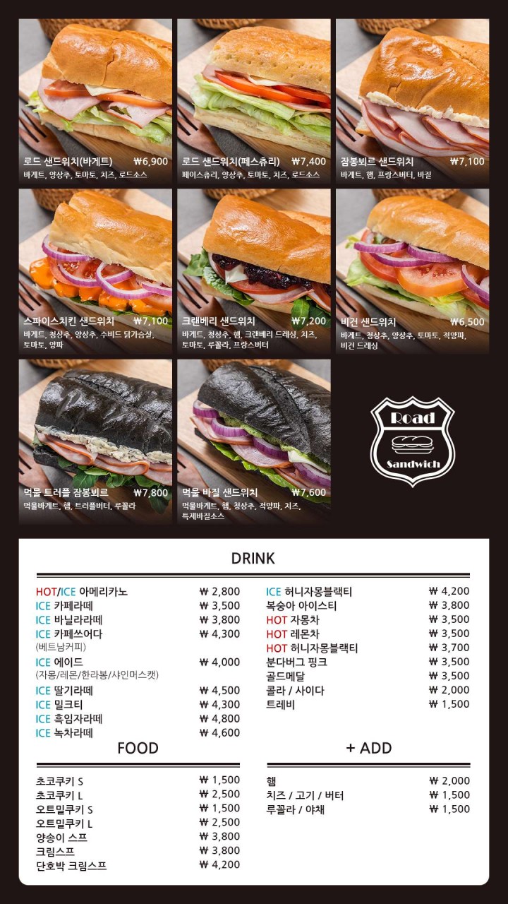 로드샌드위치 이미지