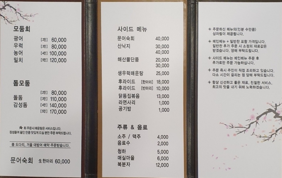 회를품은닭 이미지