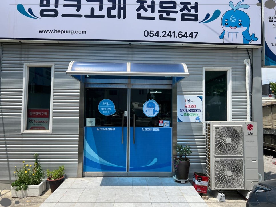 고래수산 이미지