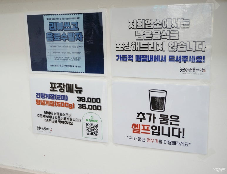 천수만꽃게장 직영점 이미지