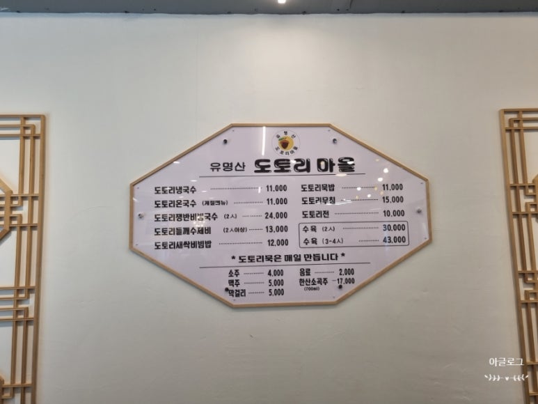 유명산막국수 이미지