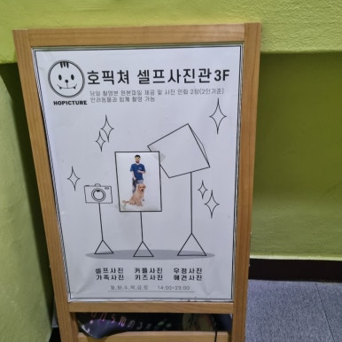 호픽쳐 이미지