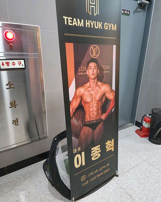 팀혁짐 이미지