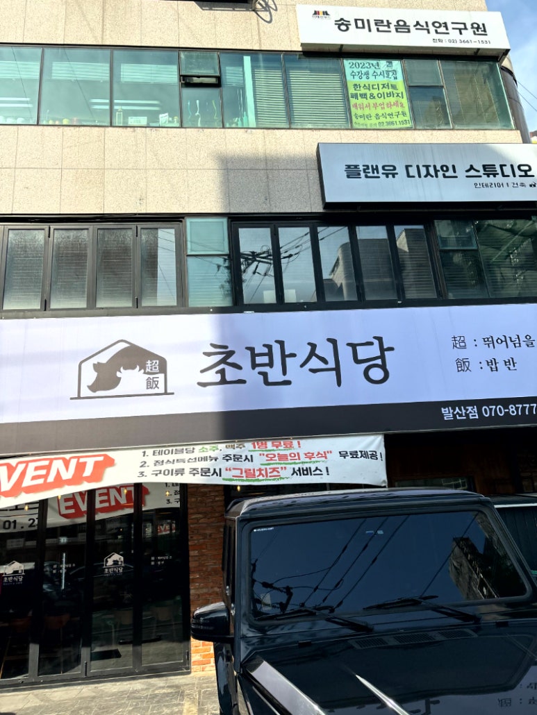 발산식당 이미지