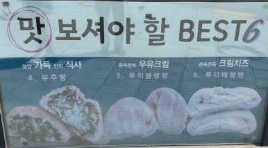 루&루베이커리 이미지