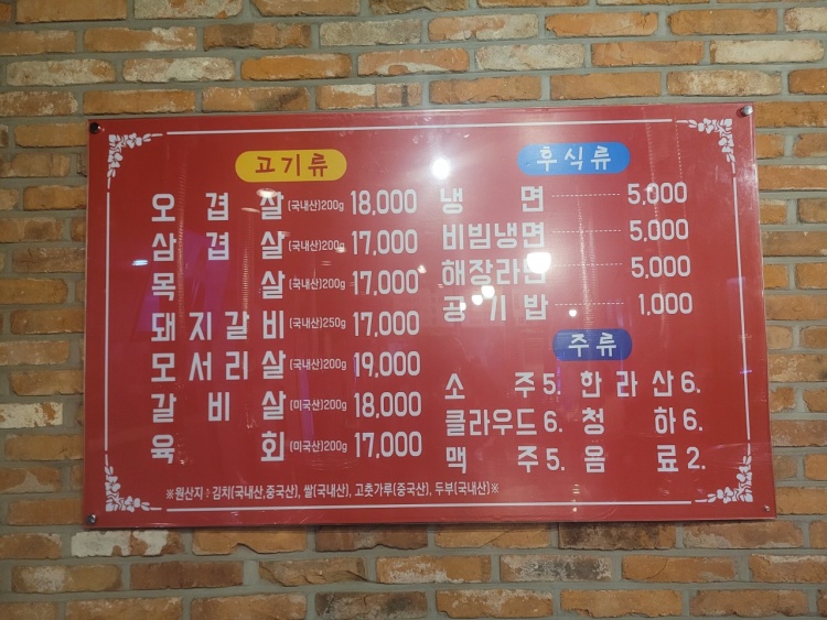 드럼통숯불고깃집 이미지