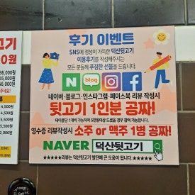대박생뒷고기 이미지