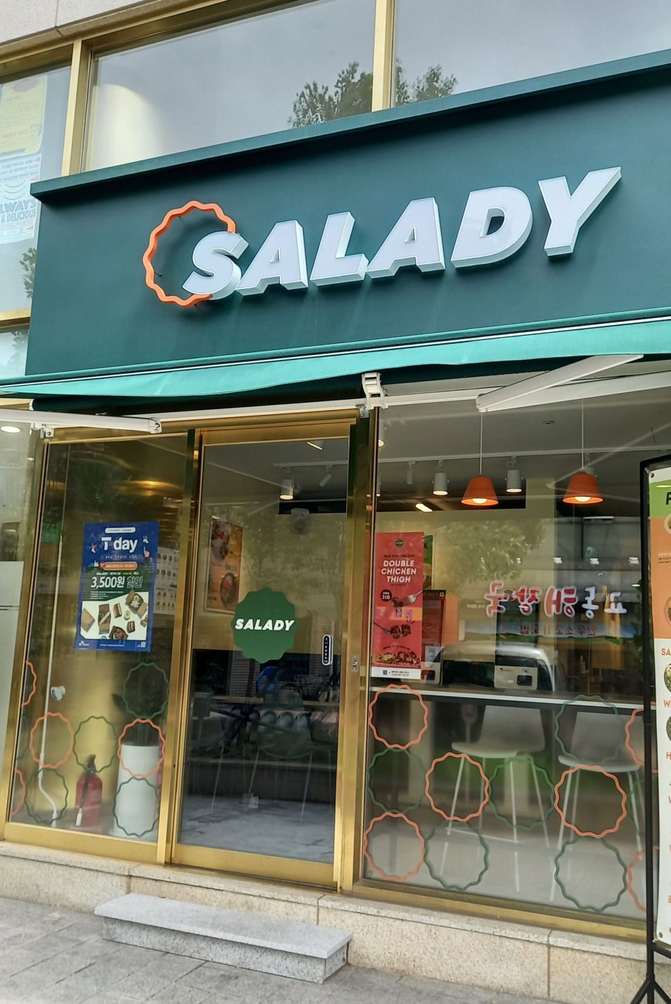 샐러디대구 이미지
