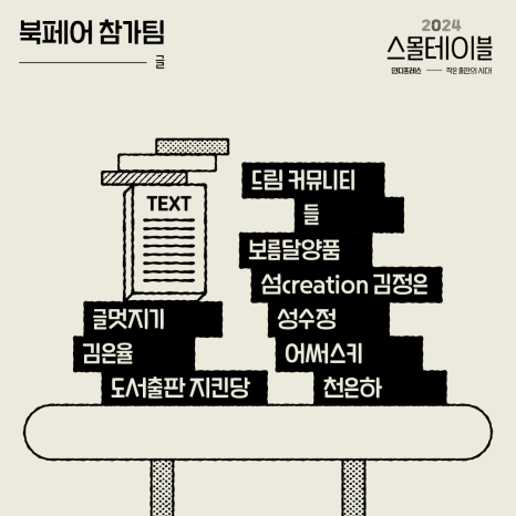 스몰테이블 이미지