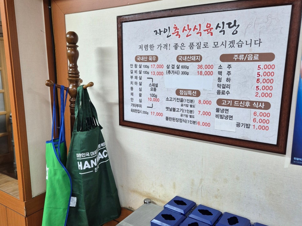 수정한우식육식당 이미지