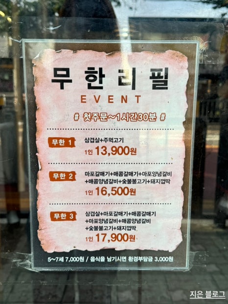 신마포갈매기까치 이미지