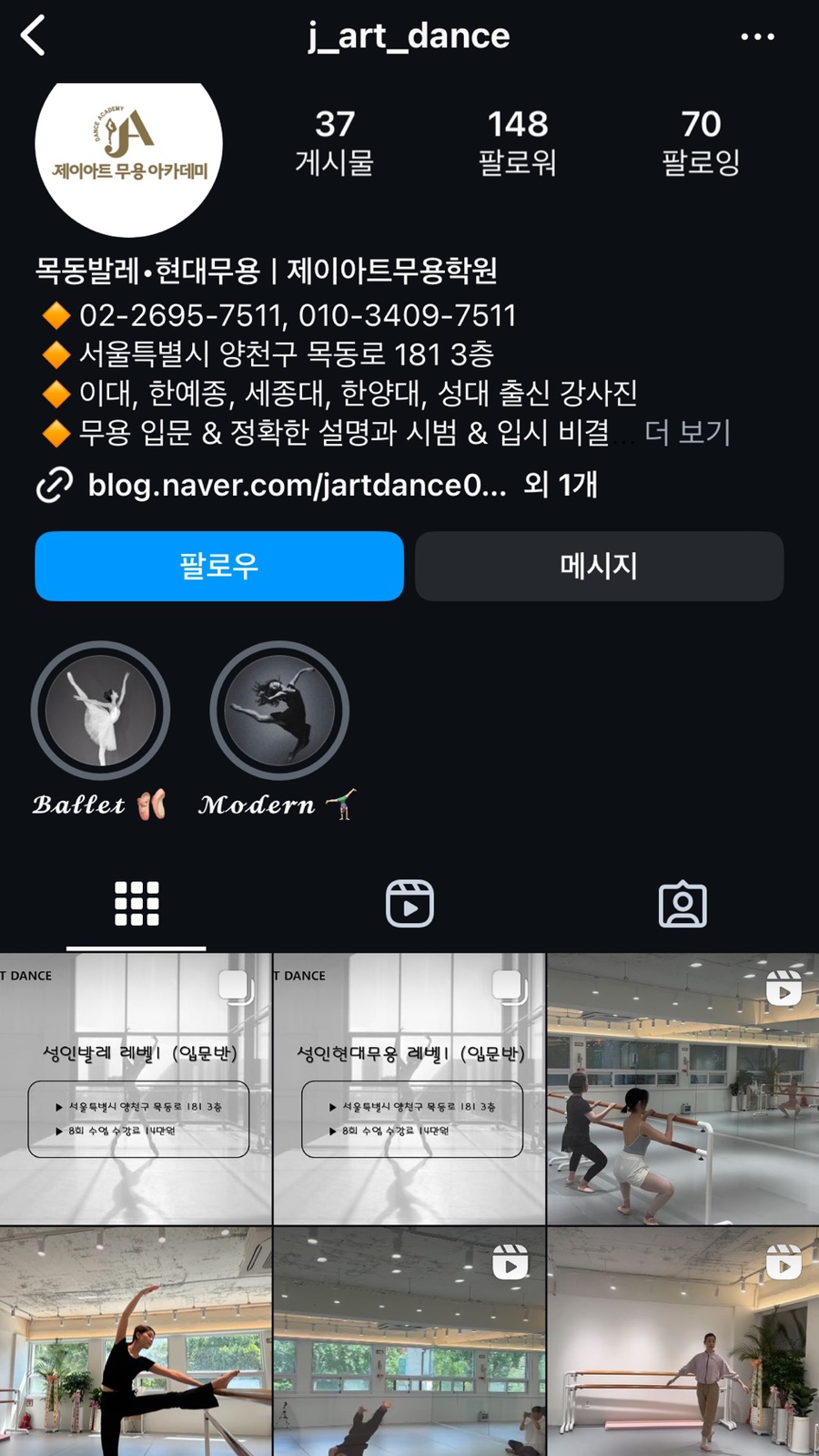 제이발레아트학원 이미지