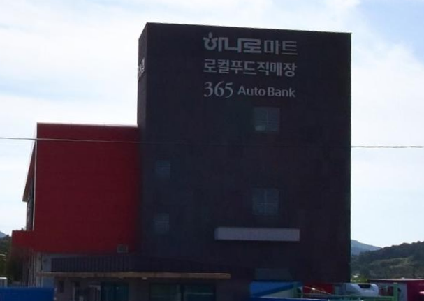 금마농협하나로마트 이미지