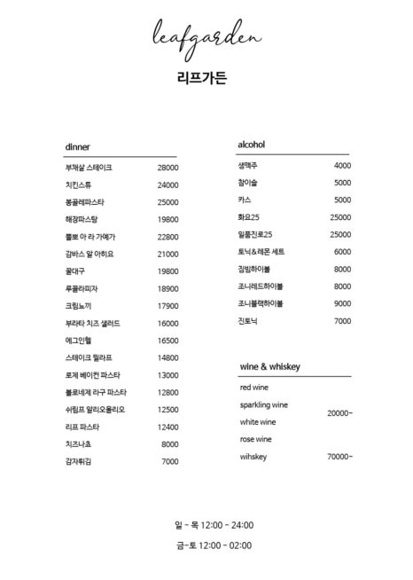 리프가든 이미지