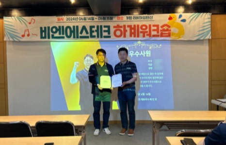 비엔에스 이미지