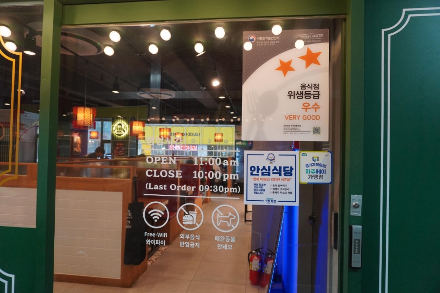 보배반점파주금릉역점 이미지