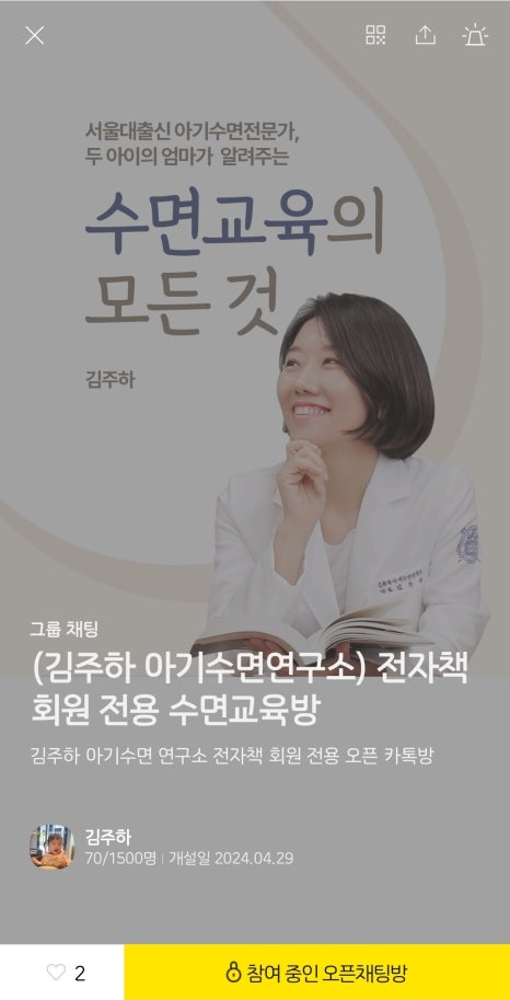김주하아기수면연구소 이미지
