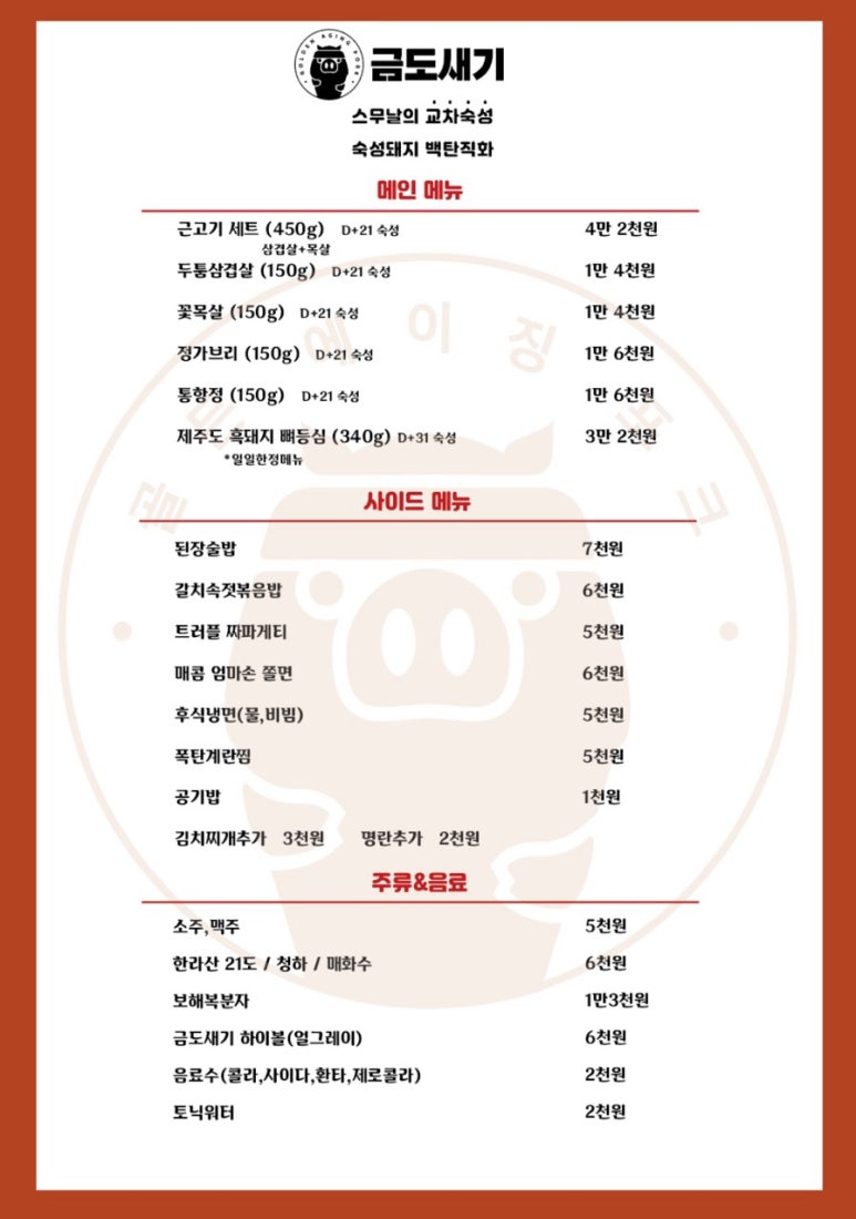 고기일등 이미지