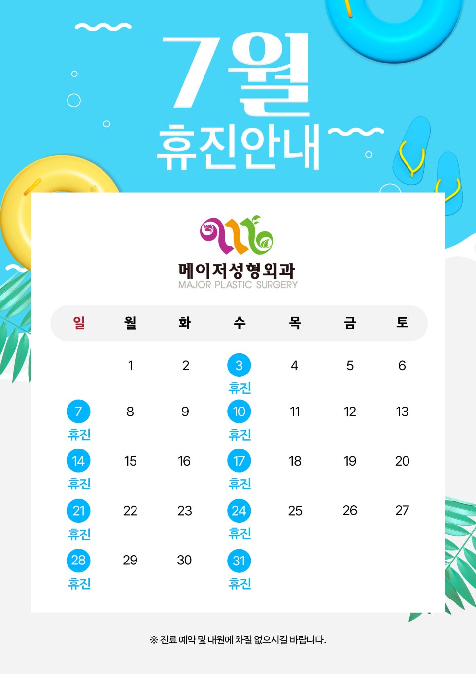 메이저성형외과 이미지