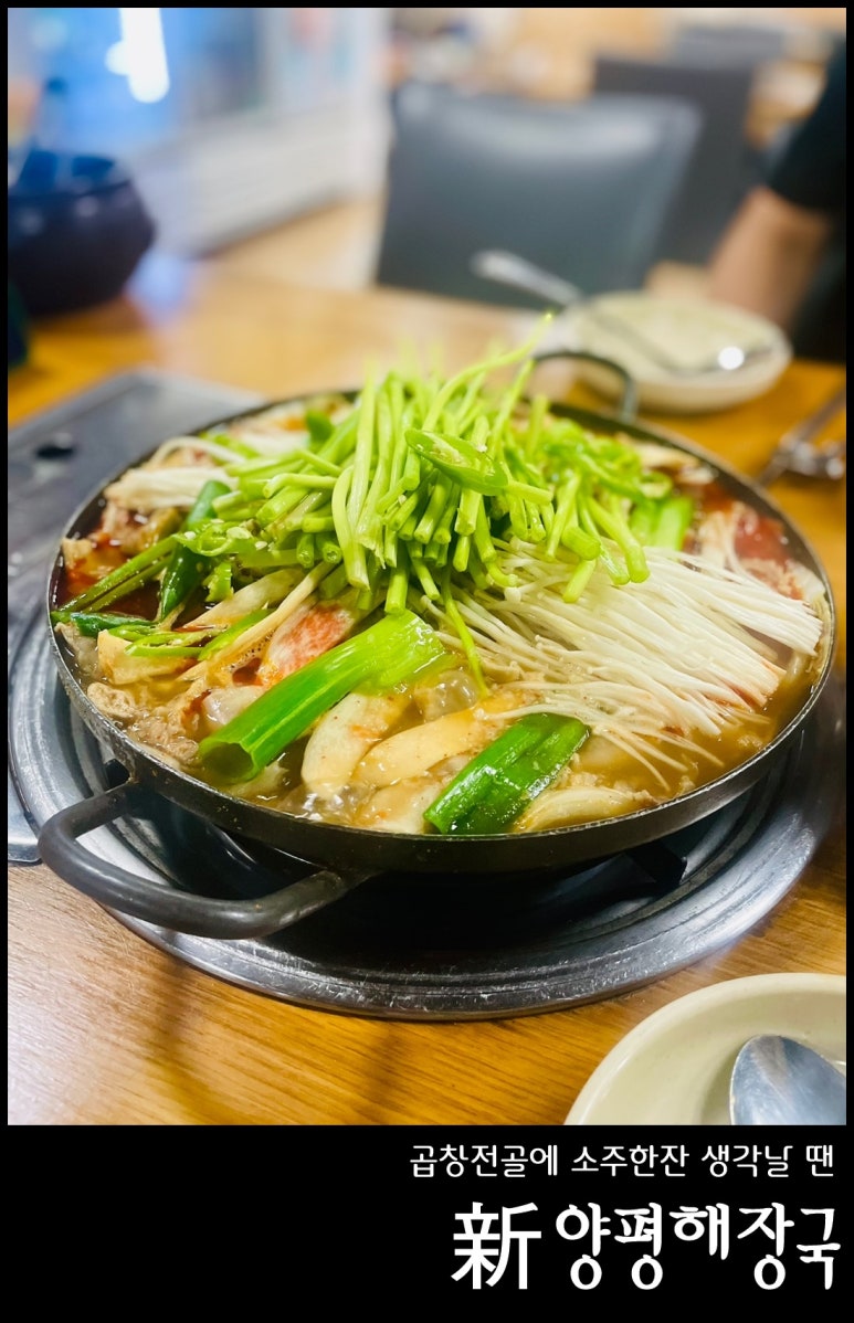 신양평해장국 이미지