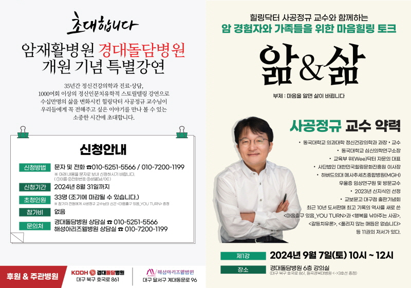 경대돌담병원 이미지