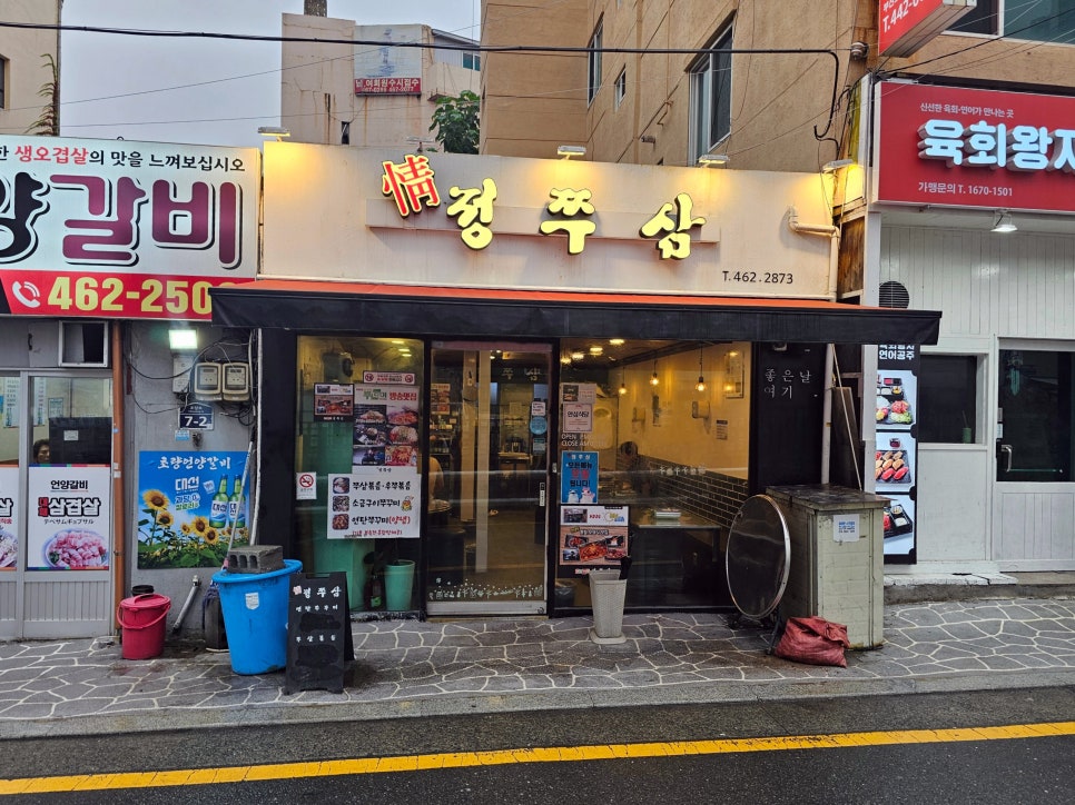 정쭈삼 이미지