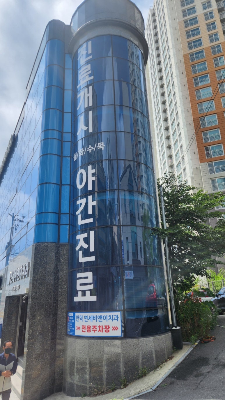 비앤이치과의원 이미지