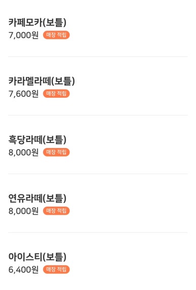 다빙카페 이미지
