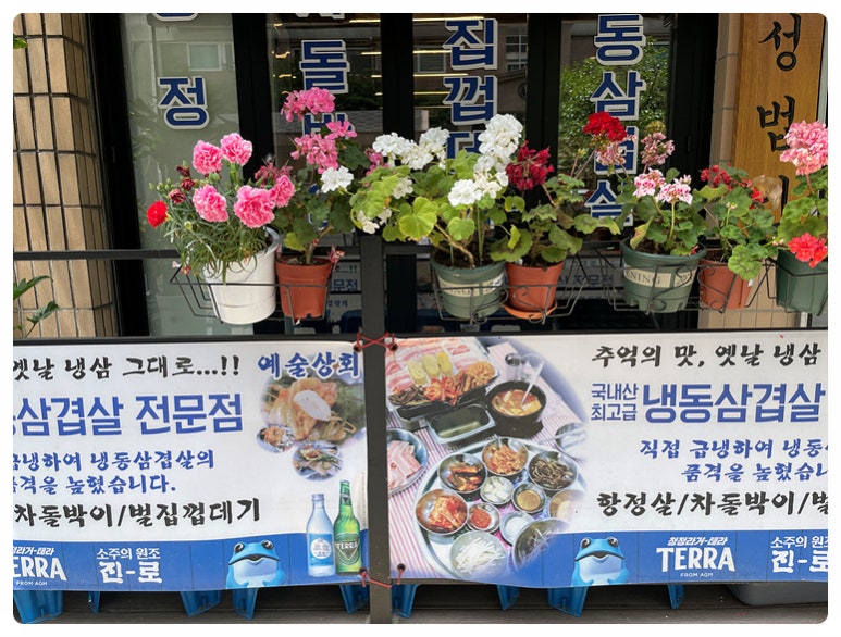 남부상회 이미지